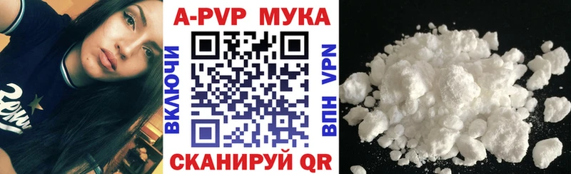 Купить закладки  Мурино  А ПВП VHQ 
