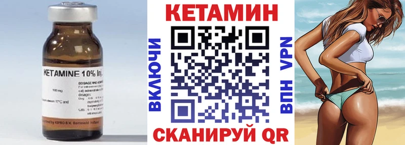 Купить где  Мурино  КЕТАМИН VHQ 