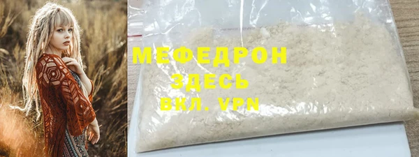 мяу мяу кристалл Верея