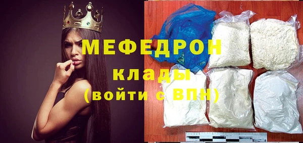 мяу мяу кристалл Верея