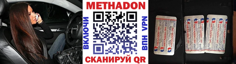 МЕТАДОН мёд  Купить  Мурино 